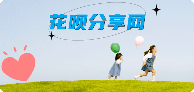 衡阳耒阳市 套刷信用卡花呗,提现,取现.刷卡信用卡分享网 - 诚信24小时接单平台